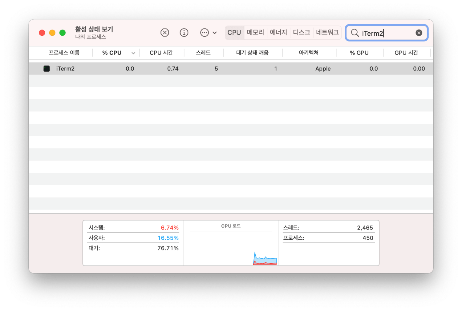 활성 상태 보기에서 iTerm2가 Apple 아키텍처로 실행된 것을 확인할 수 있습니다