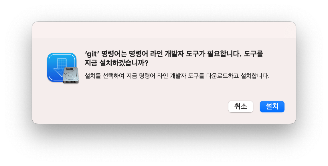 ’설치’를 눌러 명령어 라인 개발자 도구를 설치합니다.